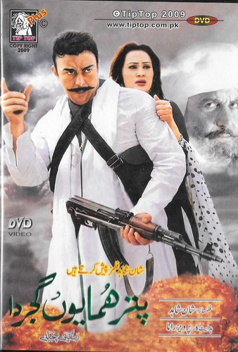 Puttar humayun gujjar - puttar,
