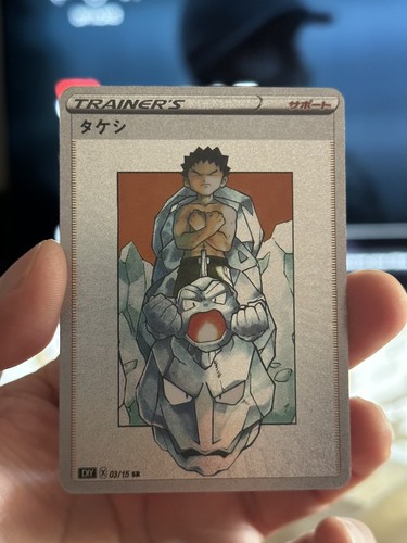Carte pokemon dresseur - carte,