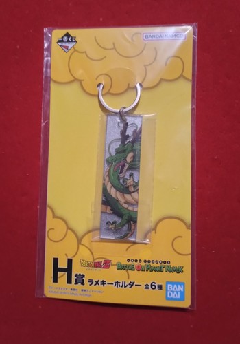 Porte clé dragon - porte, dbz