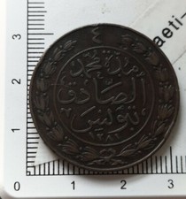 G11206 qualité 4 kharub 1863 sultan abdul aziz Muhammad al sadiq pièce monnaie 