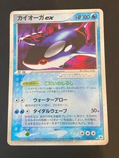 JAPANESE POKEMON KYOGRE EX