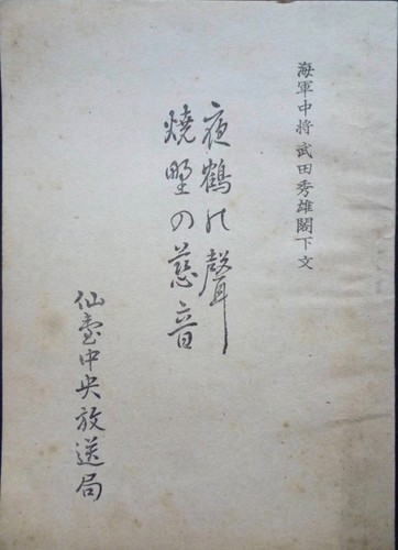 Wwii imperial japanese - imperial,
