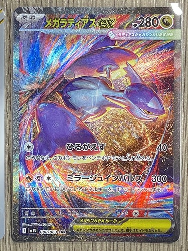 Carte pokemon mega - pokemon, latias