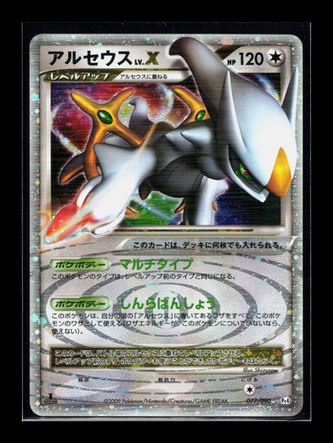 Card pokemon arceus x - arceus, lv.x