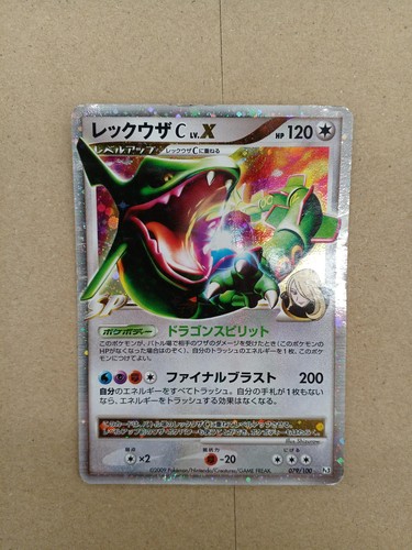 Carte pokemon rayquaza c - carte,