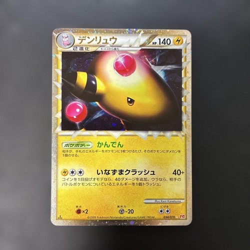 Carte pokemon denryu - carte,