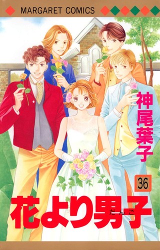 Yoko kamio boys over - yoko,