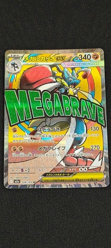 Lucario 228 193 - (1),