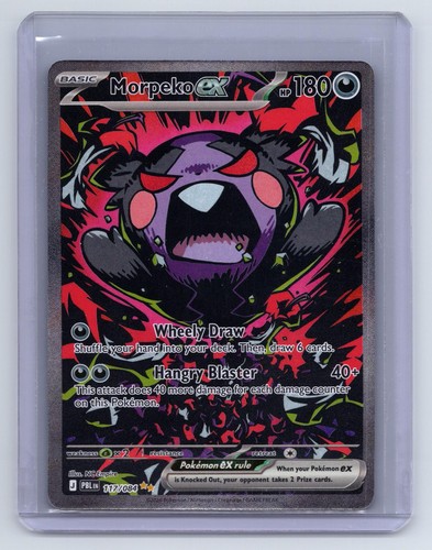 Morpeko 117 084 special - 117/084,