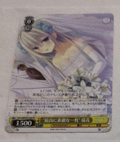Trading card mizuka - mizuka,