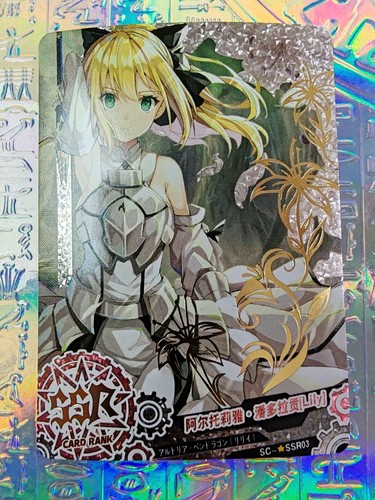 Card gods ssr03 saber - card, of