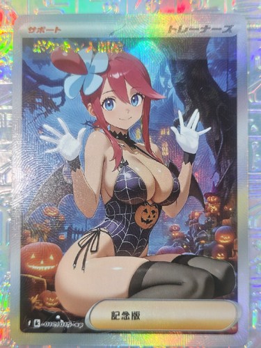 Card pokemon trainers misty - pokemon,