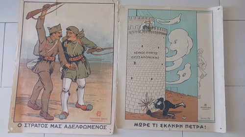 Affiches propagande grecque - 2,