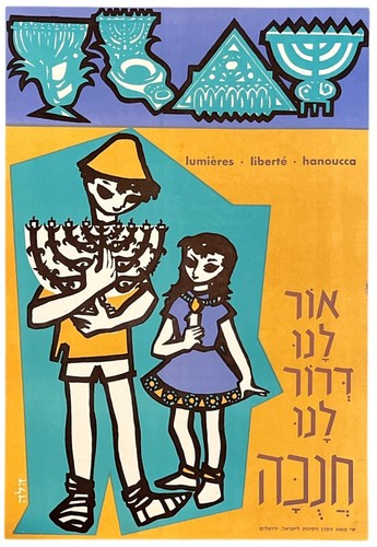 Kkl jnf poster israel - kkl,