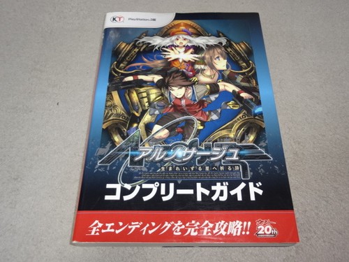 Nosurge ode an - ar,