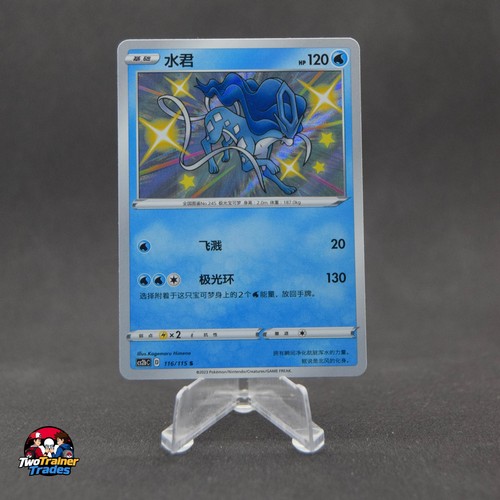 Suicune vivid portrayals - vivid, b