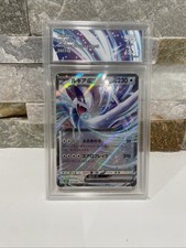 Lugia ex 017/032 Venusaur & Lugia ex Deck Japon 2023 CA 9.5| Carte Pokémon
