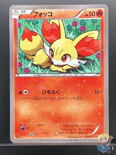Carte pokemon fennekin - carte,