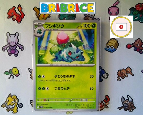 Carte pokemon herbizarre - carte,