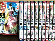 The Strongest Tank's Labyrinth