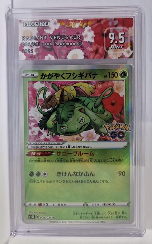 Radiant venusaur 004 071 - radiant,