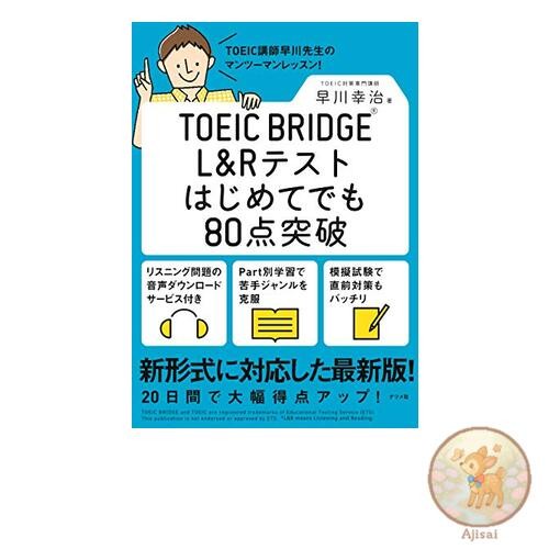 Livre toeic bridgeツョ - toeic, lr