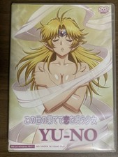 Jeu PC japonais Kono Yo no