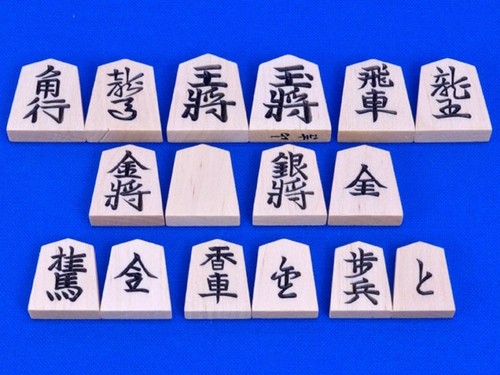 Shogi set shin katsura 10 - shin, no.10