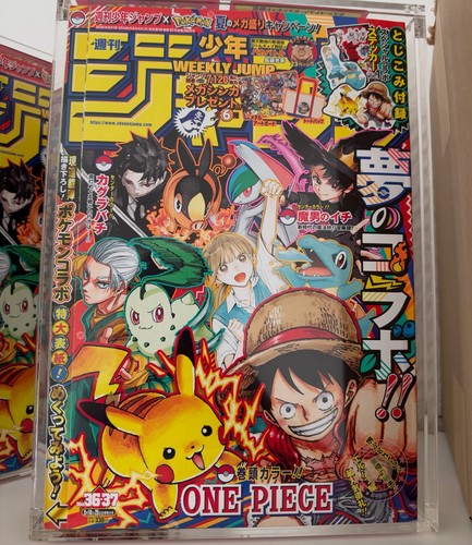 Weekly shonen jump - weekly,