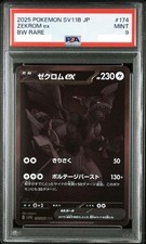 PSA 9 Carte Pokemon Zekrom ex