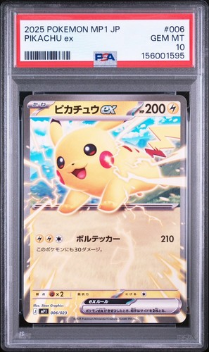 Pokemon japonais pikachu psa - pokemon,