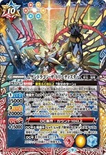 Battle Spirits BS61-X08