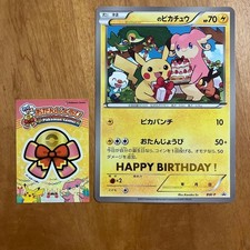 Carte Pokemon Pikachu Promo