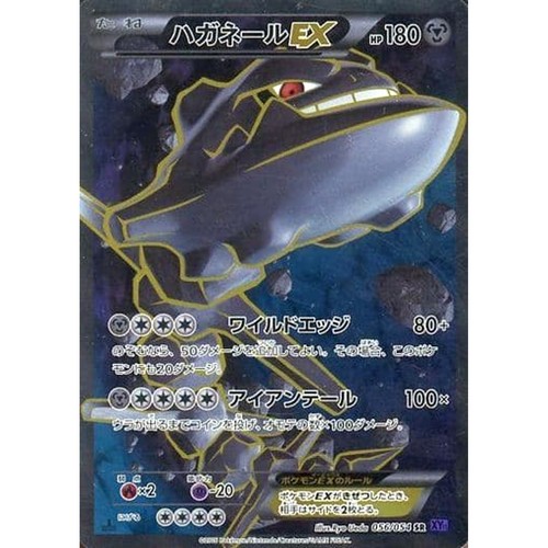 Carte pokemon steelix holo - carte, ex