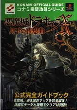 Guide complet officiel