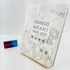 Shingo Araki Art Book Eyes &