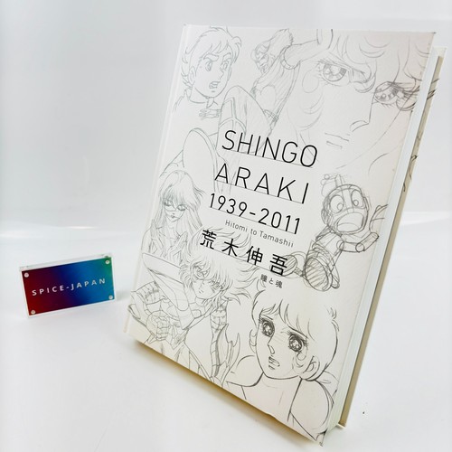 Shingo araki art book - shingo,