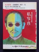 I am photography - Nobuyoshi