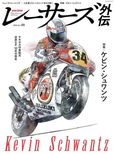 Racers gaiden side - -,
