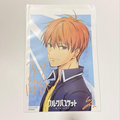 Fruits basket furuba souma kyo - basket,