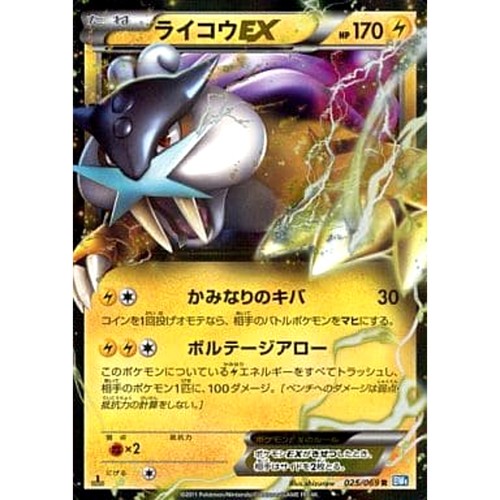 Carte pokemon raikou holo r - carte, ex