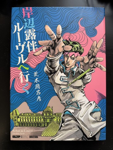 Manga japonais rohan louvre - japonais,