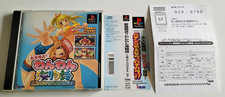 Sanyo Pachinko Paradise DX - PlayStation 1 PS1 - NTSC-J JAPAN - Complet + Spine