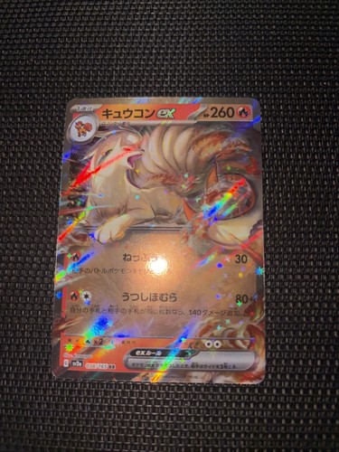 Carte pokémon ninetales - carte, ex