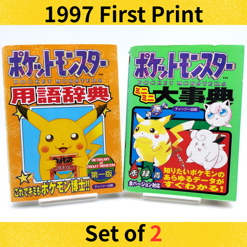 Pokémon pocket monsters - pocket,