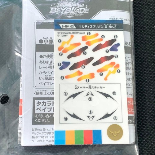 Beyblade burst sticker 194 - beyblade,