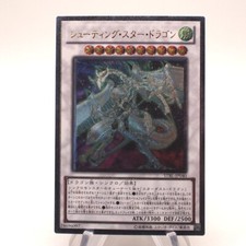 Dragon étoile - yu-gi-oh,