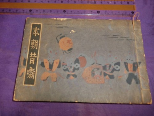 œuvre authentique takeo - Œuvre,