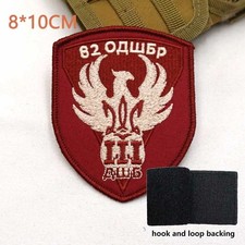 82 ОДШБр Patch Écusson