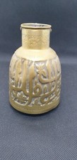 Ancienne cruche orientale en laiton gravé – Calligraphie arabe – Artisanat déco